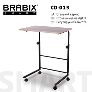 Стол BRABIX "Smart CD-013", 600х420х745-860 мм, ЛОФТ, регулируемый, колеса, металл/ЛДСП дуб, каркас черный, 641882 в Биробиджане
