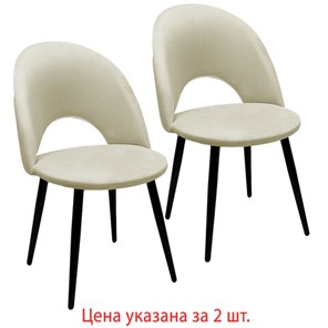 Комплект обеденных стульев 2 шт., "Luna CF-070", велюр бежевый, каркас металлический, усиленный, черный, BRABIX, 532771 в Биробиджане