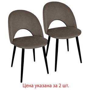 Комплект обеденных стульев 2 шт., "Luna CF-070", велюр коричневый, каркас металлический, усиленный, черный, BRABIX, 532772 в Биробиджане