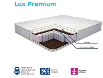 Матрас твердый Modern Lux Premium Нез. пр. TFK в Биробиджане