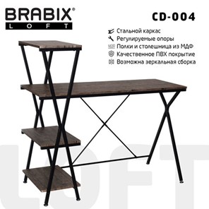 Стол на металлокаркасе BRABIX "LOFT CD-004", 1200х535х1110 мм, 3 полки, цвет морёный дуб, 641218 в Биробиджане