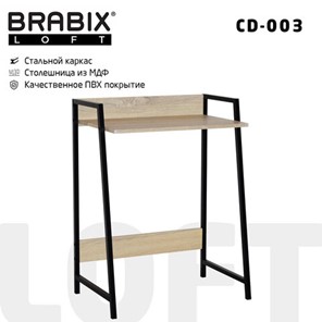 Стол Brabix BRABIX "LOFT CD-003", 640х420х840 мм, цвет дуб натуральный, 641217 в Биробиджане