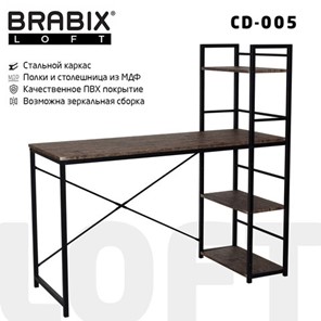Стол Brabix BRABIX "LOFT CD-005", 1200х520х1200 мм, 3 полки, цвет морёный дуб, 641221 в Биробиджане