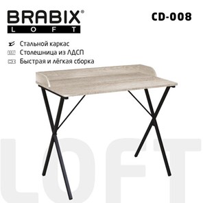 Стол BRABIX "LOFT CD-008", 900х500х780 мм, цвет дуб антик, 641864 в Биробиджане