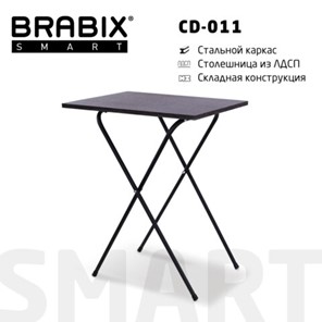 Стол многофункциональный BRABIX "Smart CD-011", 600х380х705 мм, ЛОФТ, складной, металл/ЛДСП ясень, каркас черный, 641879 в Биробиджане