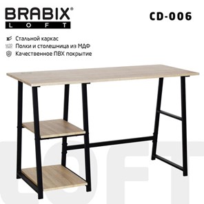 Стол на металлокаркасе BRABIX "LOFT CD-006",1200х500х730 мм,, 2 полки, цвет дуб натуральный, 641226 в Биробиджане