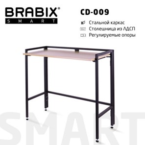 Стол рабочий BRABIX "Smart CD-009", 800х455х795 мм, ЛОФТ, складной, металл/ЛДСП дуб, каркас черный, 641874 в Биробиджане