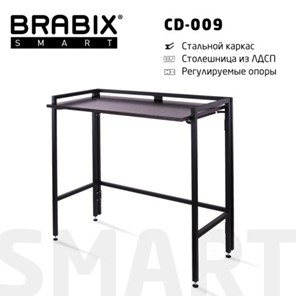 Стол рабочий BRABIX "Smart CD-009", 800х455х795 мм, ЛОФТ, складной, металл/ЛДСП ясень, каркас черный, 641875 в Биробиджане