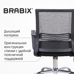 Кресло офисное Brabix Daily MG-317 (с подлокотниками, хром, черное) 531833 в Биробиджане - предосмотр 12
