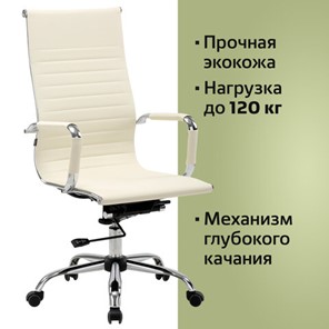 Офисное кресло BRABIX "Energy EX-509", экокожа, хром, бежевое, 531166 в Биробиджане - предосмотр 11
