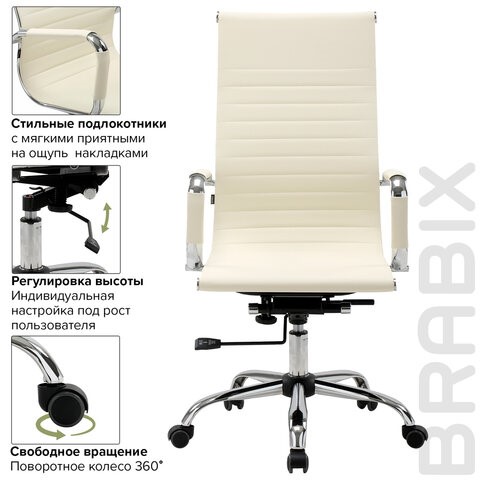 Офисное кресло BRABIX "Energy EX-509", экокожа, хром, бежевое, 531166 в Биробиджане - изображение 12