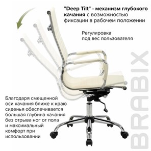 Офисное кресло BRABIX "Energy EX-509", экокожа, хром, бежевое, 531166 в Биробиджане - предосмотр 15