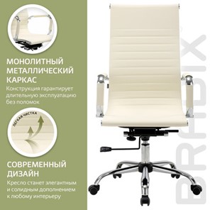 Офисное кресло BRABIX "Energy EX-509", экокожа, хром, бежевое, 531166 в Биробиджане - предосмотр 16
