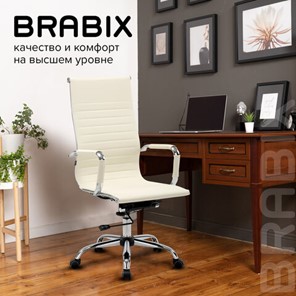 Офисное кресло BRABIX "Energy EX-509", экокожа, хром, бежевое, 531166 в Биробиджане - предосмотр 17