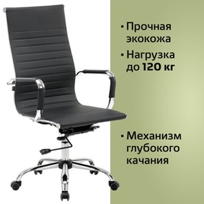 Офисное кресло BRABIX "Energy EX-509", экокожа, хром, черное, 530862 в Биробиджане - предосмотр 12