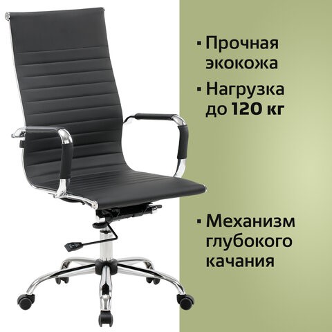 Офисное кресло BRABIX "Energy EX-509", экокожа, хром, черное, 530862 в Биробиджане - изображение 12