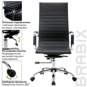 Офисное кресло BRABIX "Energy EX-509", экокожа, хром, черное, 530862 в Биробиджане - предосмотр 13