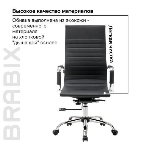 Офисное кресло BRABIX "Energy EX-509", экокожа, хром, черное, 530862 в Биробиджане - изображение 15