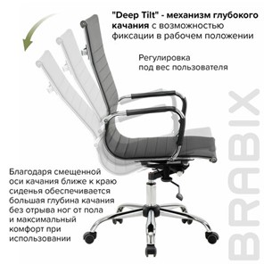 Офисное кресло BRABIX "Energy EX-509", экокожа, хром, черное, 530862 в Биробиджане - предосмотр 16