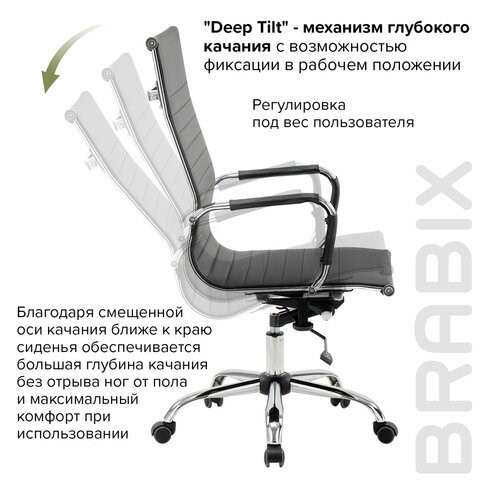 Офисное кресло BRABIX "Energy EX-509", экокожа, хром, черное, 530862 в Биробиджане - изображение 16