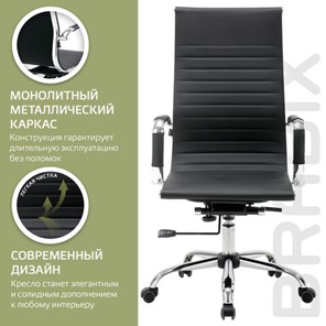Офисное кресло BRABIX "Energy EX-509", экокожа, хром, черное, 530862 в Биробиджане - предосмотр 17