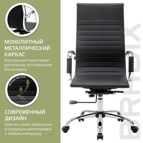 Офисное кресло BRABIX "Energy EX-509", экокожа, хром, черное, 530862 в Биробиджане - изображение 17
