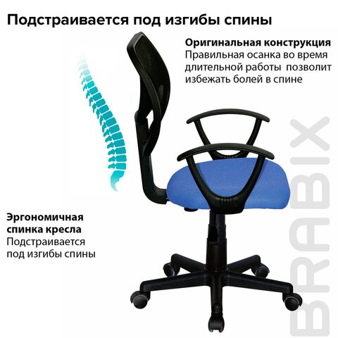 Офисное кресло Brabix Flip MG-305 (ткань TW, синее/черное) 531919 в Биробиджане - изображение 12