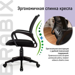 Кресло офисное Brabix Fly MG-396 (с подлокотниками, сетка, черное) 532083 в Биробиджане - предосмотр 9