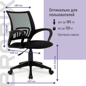 Кресло офисное Brabix Fly MG-396 (с подлокотниками, сетка, черное) 532083 в Биробиджане - предосмотр 11
