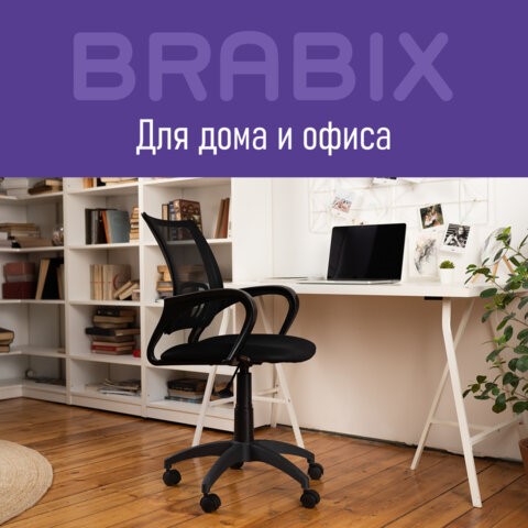Кресло офисное Brabix Fly MG-396 (с подлокотниками, сетка, черное) 532083 в Биробиджане - изображение 12