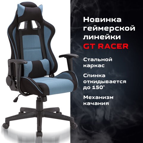 Кресло компьютерное Brabix GT Racer GM-100 (две подушки, ткань, черное/голубое) 531818 в Биробиджане - изображение 8