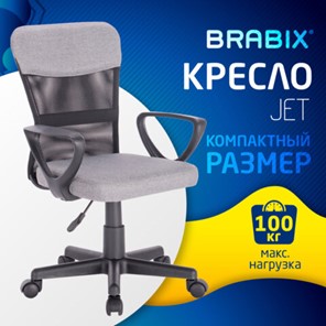 Офисное кресло Brabix Jet MG-315 (с подлокотниками, серое) 531840 в Биробиджане - предосмотр 13