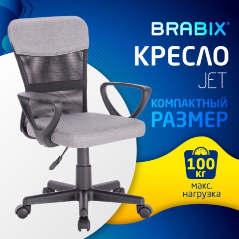 Офисное кресло Brabix Jet MG-315 (с подлокотниками, серое) 531840 в Биробиджане - изображение 13