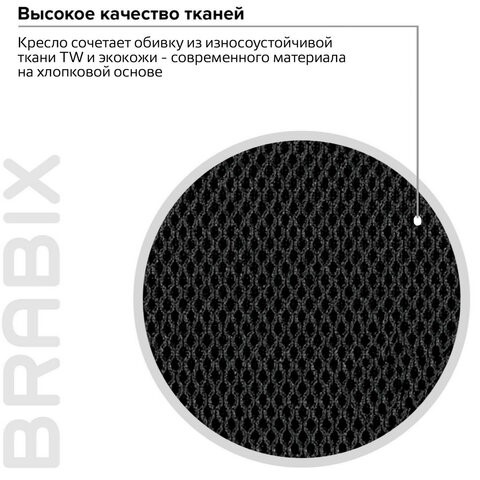 Компьютерное кресло Brabix Premium Stalker EX-608 PL (ткань-сетка/кожзам, черное) 532090 в Биробиджане - изображение 14
