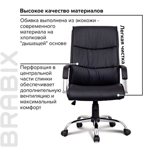 Кресло BRABIX "Space EX-508", экокожа, хром, черное, 530860 в Биробиджане - изображение 10
