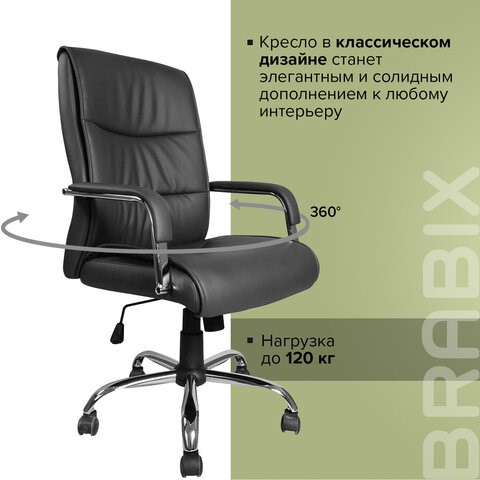 Кресло BRABIX "Space EX-508", экокожа, хром, черное, 530860 в Биробиджане - изображение 12