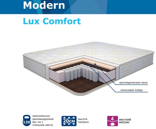 Матрас Modern Lux Comfort Нез. пр. TFK в Биробиджане - изображение
