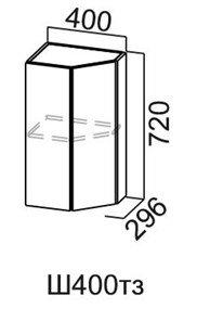 Торцевой кухонный шкаф закрытый Модус, Ш400тз/720, галифакс в Биробиджане