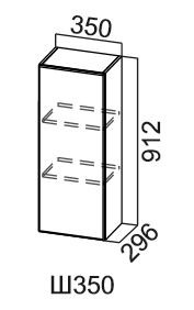 Навесной кухонный шкаф Модус, Ш350/912, галифакс в Биробиджане