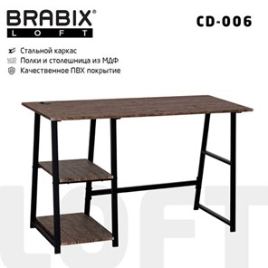Стол на металлокаркасе BRABIX "LOFT CD-006", 1200х500х730 мм, 2 полки, цвет морёный дуб, 641224 в Биробиджане - предосмотр