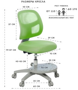 Кресло растущее Holto-22 зеленое в Биробиджане - предосмотр 5