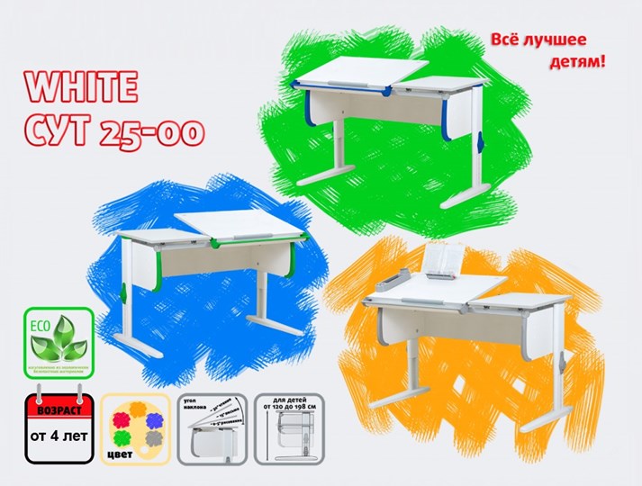 Растущий стол 1/75-40 (СУТ.25) + Polka_zz 1/600 (2 шт.) + Tumba 3  белый/белый/Оранжевый в Биробиджане - изображение 1